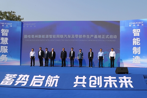 總投資10億！?這一智能網聯車及零部件生產基地項目投產