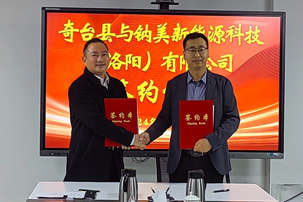 5億元！鈉美新能源1GWh鈉離子電芯+2GWh電源系統項目簽約