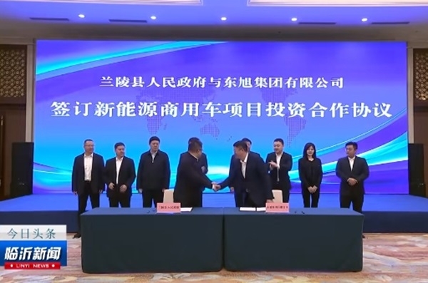 總投資18億元！上海申龍新能源商用車項目落戶山東臨沂