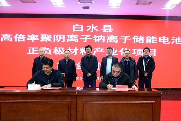 2GWh！高倍率鈉離子儲能電池正負極材料項目落地陜西渭南