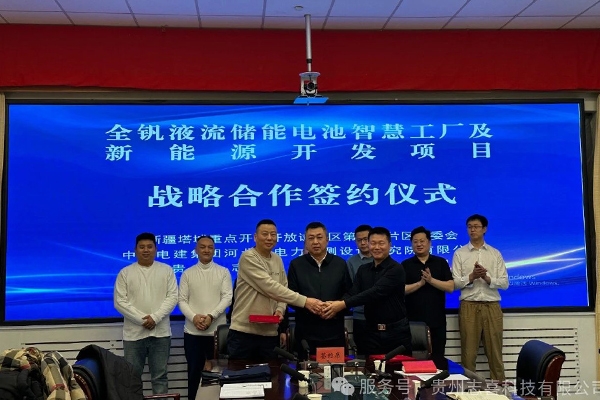 40億！1GW/4GWh！一儲能電池產(chǎn)業(yè)項(xiàng)目簽約新疆