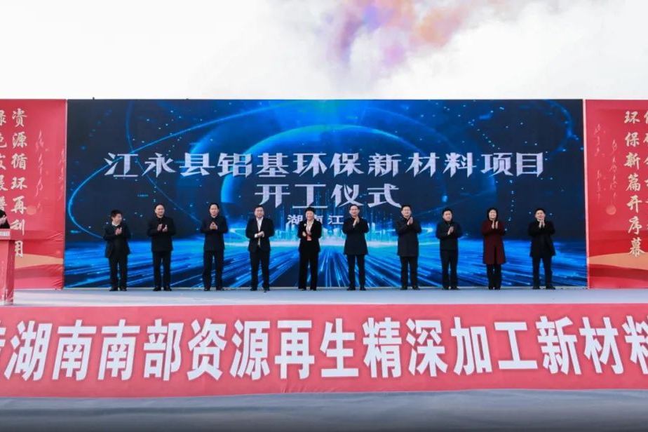 60億元!涵蓋電池回收資源再生!湖南一新材料項目開工