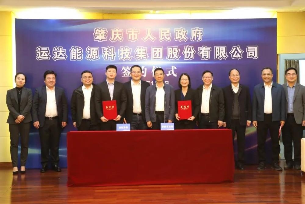 98億元！運(yùn)達(dá)股份新能源產(chǎn)業(yè)基地將落地廣東肇慶