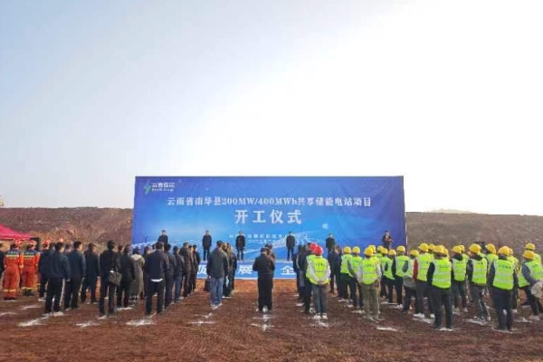 總投資10億！云南楚雄這一共享儲能電站項目開工