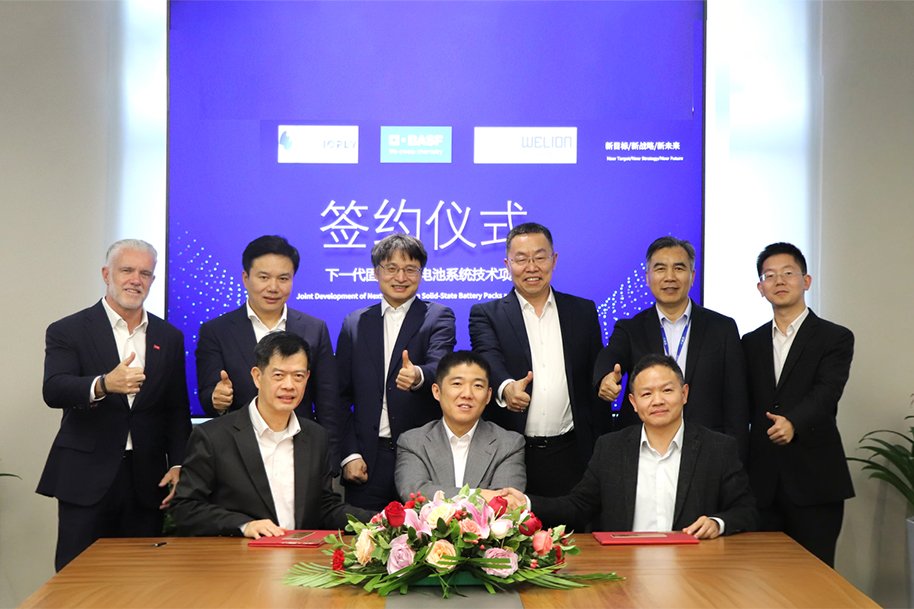 固態電池再簽約！巴斯夫+衛藍新能源+長三角物理研究中心