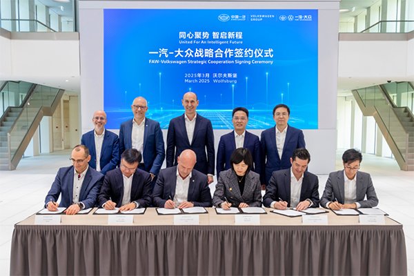 加速智能電動轉型升級 中國一汽與大眾汽車集團戰略簽約