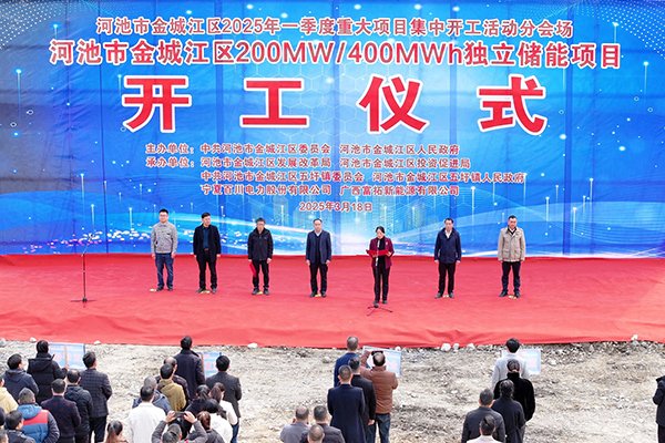 總投資7.5億!廣西富拓新能源獨立儲能項目開工