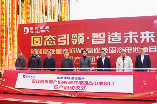 坐標浙江湖州!一固態電池生產基地投產