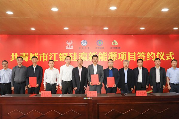 千噸級！江西這一新型硅碳負(fù)極材料項目開工