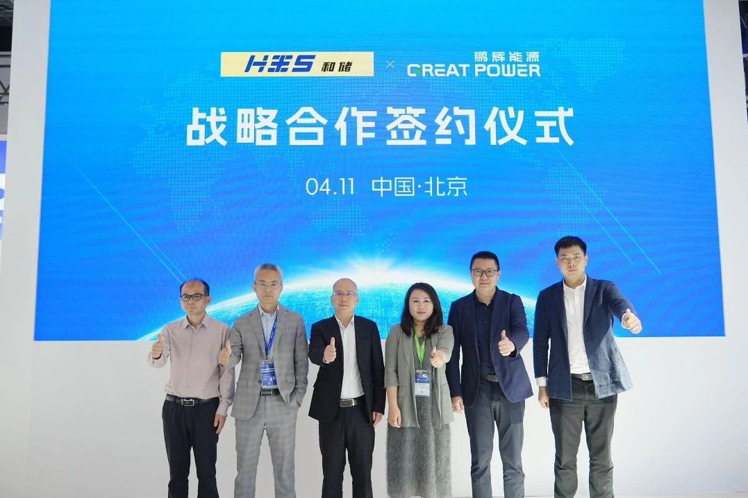 GWh級電芯訂單：鵬輝能源與和儲能源達成戰(zhàn)略合作