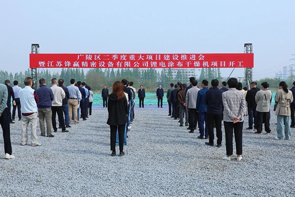 總投資3億元！江蘇揚州這一鋰電涂布干燥機項目開工