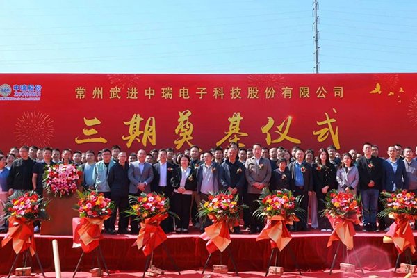 超10億！中瑞股份大圓柱系列鋰電池精密結構件項目開工