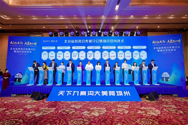 4.6億！這一獨立儲能電站項目簽約落地四川九寨溝