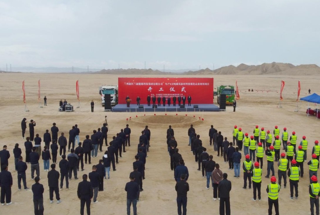 4.5億元！年產8萬噸碳基新材料資源化高效利用項目開工