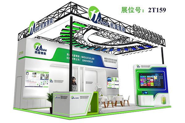 攜新一代氧化物固態電解質等產品 航盛鋰能將亮相CIBF 2025