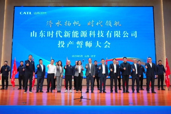 60GWh！寧德時代這一電池項目首期投產