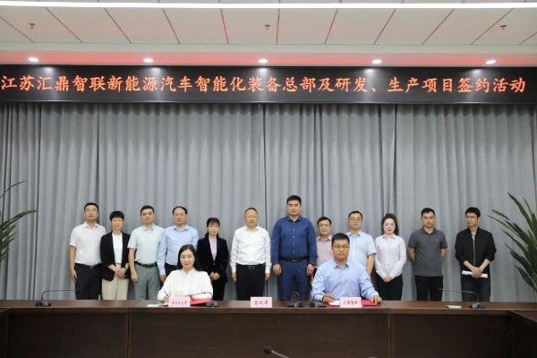 約3億元！這一新能源汽車智能化裝備項(xiàng)目落地安徽合肥