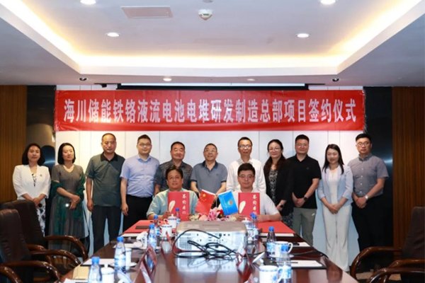 坐標(biāo)江蘇無錫 這一液流電池電堆研發(fā)制造總部項(xiàng)目簽約