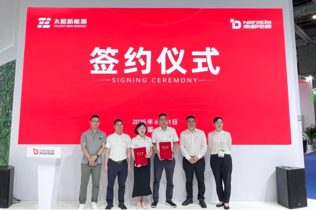 強(qiáng)強(qiáng)聯(lián)合！太藍(lán)新能源與南都電源攜手定義超安全儲能新標(biāo)桿
