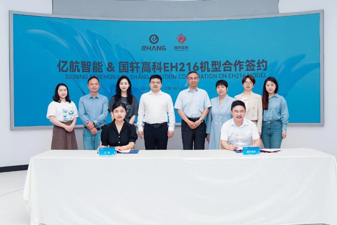 搭載46系列圓柱電芯!億航智能攜國軒高科發力低空經濟動力賽道