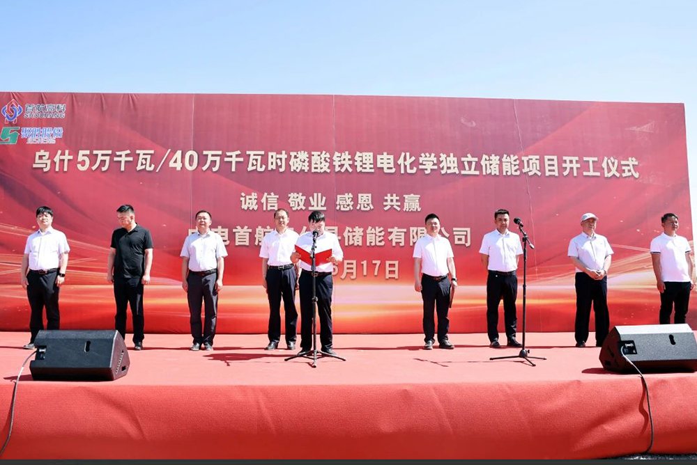 計(jì)劃總投資近4億!這一磷酸鐵鋰電化學(xué)儲(chǔ)能項(xiàng)目開工