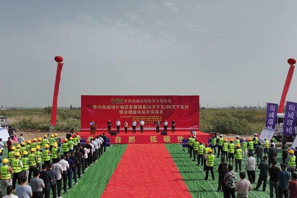 約7億元！新疆麥蓋提縣一儲能電站項目開工