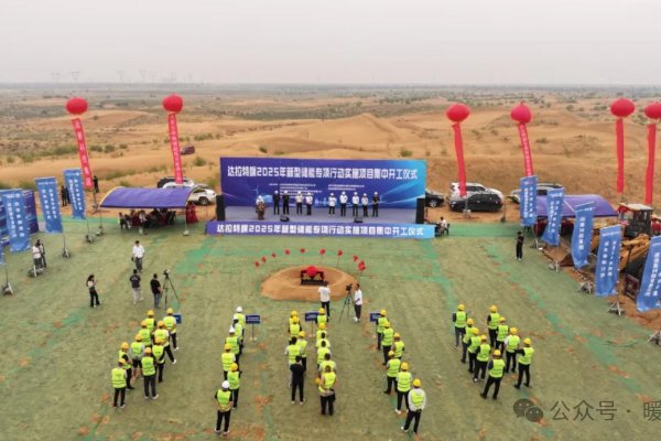 總投資112億元！內蒙古鄂爾多斯這一儲能電站項目開工