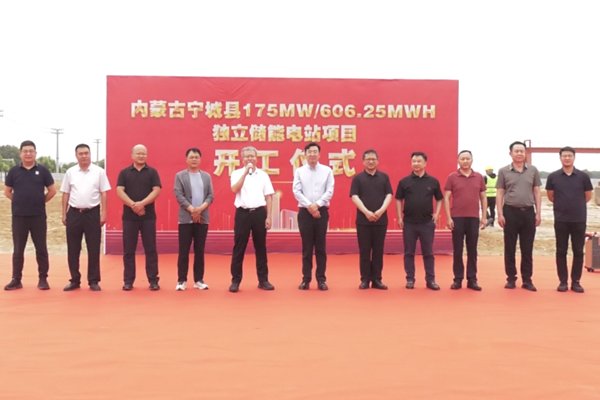 8億元！內蒙古寧城縣一獨立儲能電站項目開工