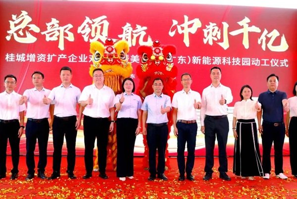 聚焦光伏儲能、電力設備等！美世樂新能源科技園項目奠基