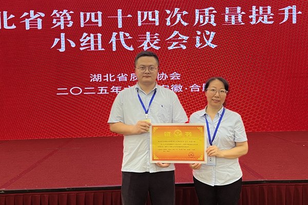 質量為先！湖北容百獲評“湖北省優秀質量管理實踐標桿”