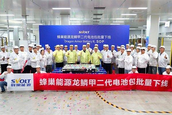 800V兼具5C極速快充 蜂巢能源龍鱗甲二代電池正式下線