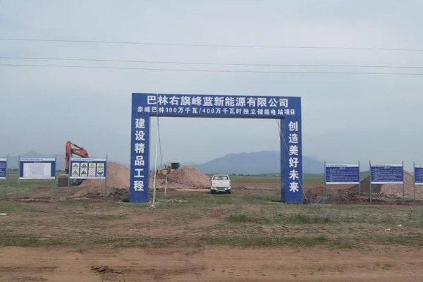 總投資30億！內蒙古赤峰這一儲能電站項目計劃年底投運
