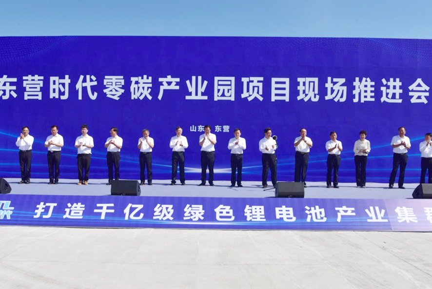 一期40GWh!寧德時代山東東營鋰電池項目開建