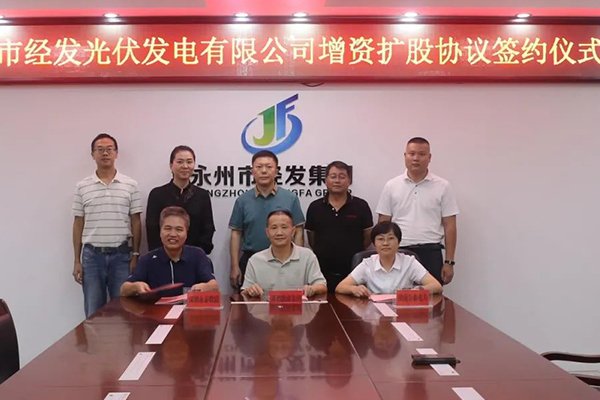 一期總投資約7.5億！湖南永州虛擬電廠項目落地