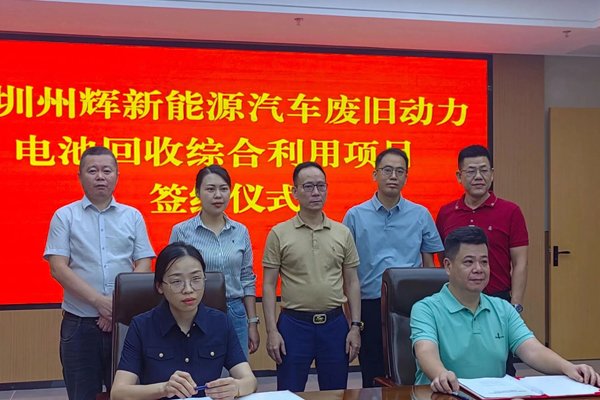年處理10000噸！江西上饒廢舊動力電池回收綜合利用項目簽約