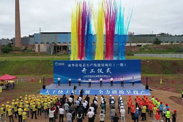 總投資15億！云南楚雄南華縣電芯生產線項目一期開工