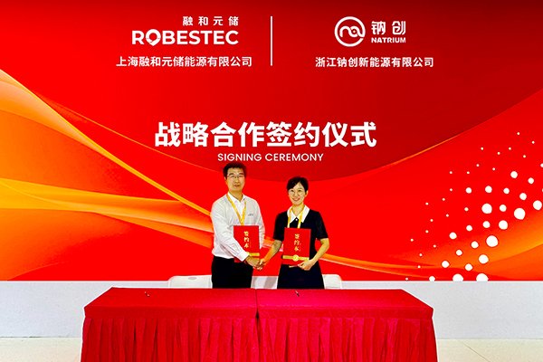 構建鈉電儲能技術規模化新生態 鈉創新能源與融和元儲戰略合作