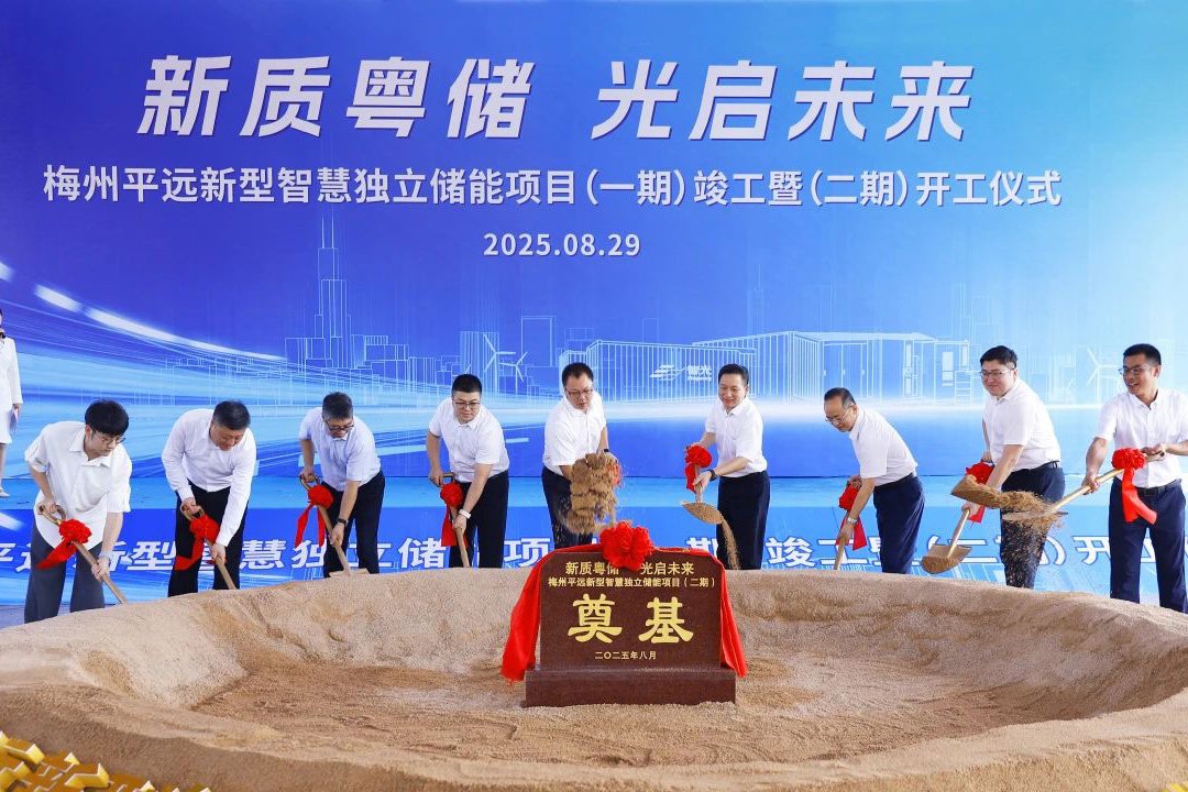 智光電氣/中元集團大動作！廣東梅州儲能項目一期竣工二期開工