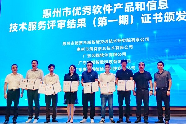 利元亨子公司?？畔⑺目町a品獲評市級優秀殊榮