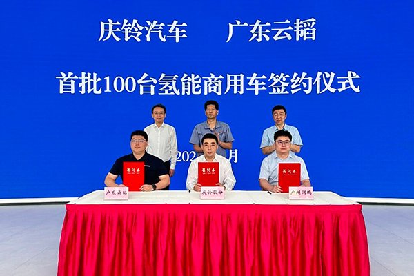 300臺氫燃料電池冷藏車項目落地！慶鈴汽車與云韜氫能戰略合作