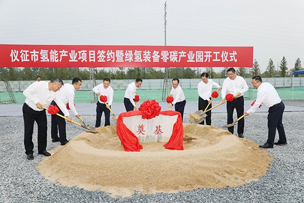 總投資20億!江蘇揚州這一綠氫裝備零碳產(chǎn)業(yè)園項目開工