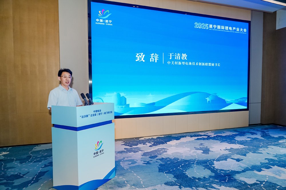 于清教：同書千年古城新篇 共筑“鋰”想未來