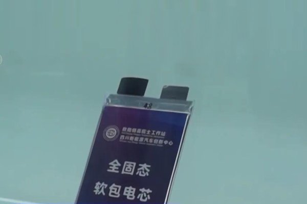固態電池新突破！新能源車續航有望翻倍！