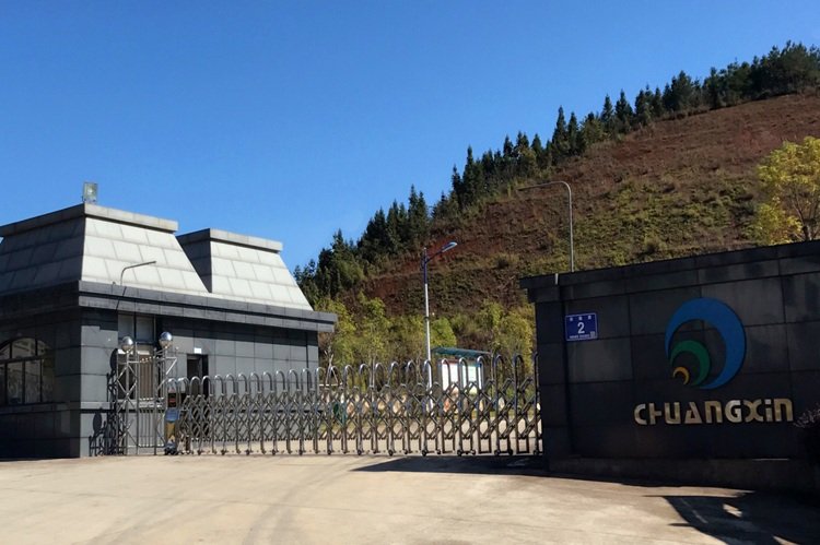 ABEC 2025丨邵武創鑫確認出席第12屆電池“達沃斯”