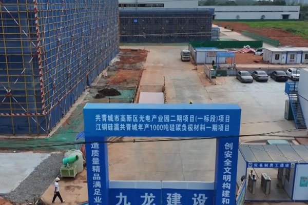 年產(chǎn)1000噸！江銅硅瀛這一硅碳負極材料項目一期年底投產(chǎn)