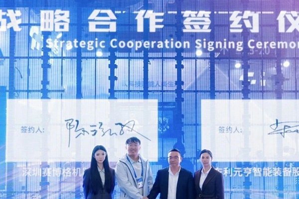 共拓具身機器人場景創(chuàng)新應(yīng)用 利元亨與賽博格達成戰(zhàn)略合作