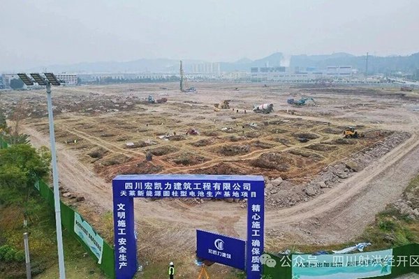 總投資58億！天萊新能源鋰離子電池生產基地傳新動態