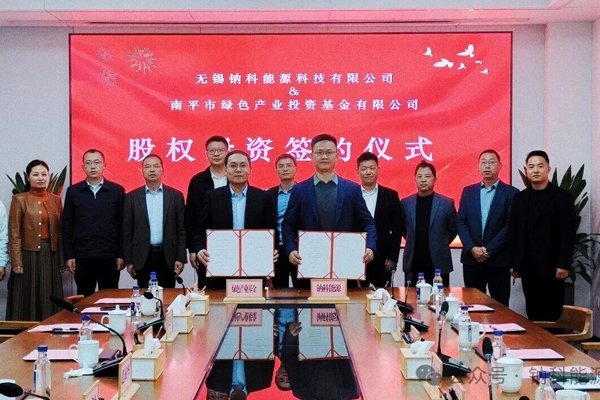 鈉科能源完成數(shù)千萬元A輪戰(zhàn)略融資 夯實鈉電材料產(chǎn)能布局