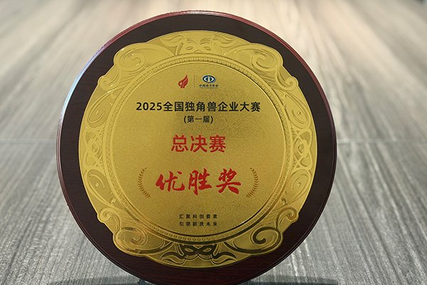 高抗拉高延伸銅箔量產！鑫鉑瑞獲評全國獨角獸企業大賽優勝獎