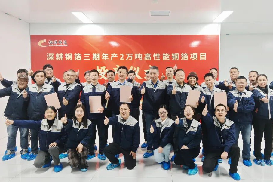 【銅箔周報】銅博科技年產2萬噸高性能銅箔項目投產！多家銅箔企業產線滿產